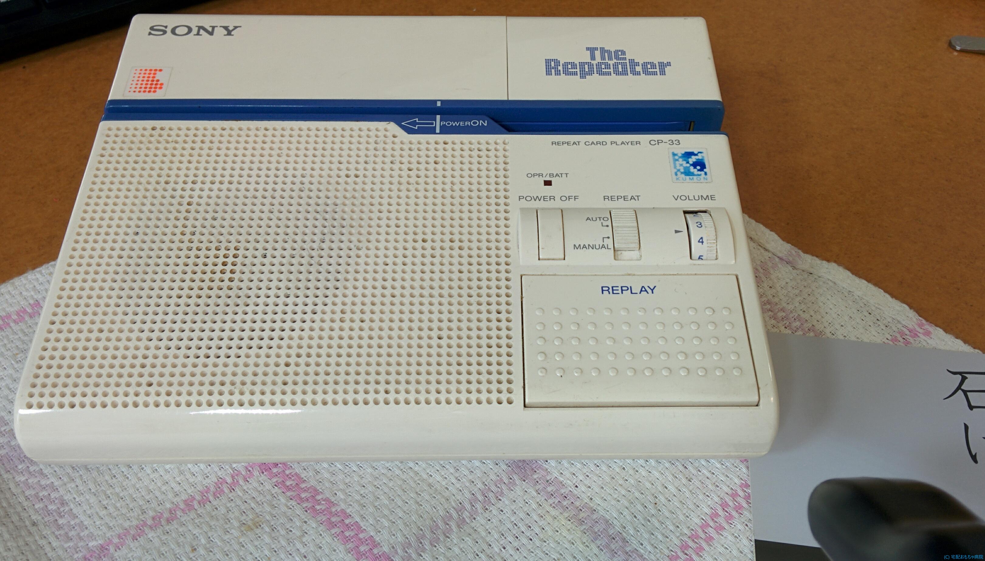 Sony CP-33 英会話トーキングプレーヤー & トーキングカード