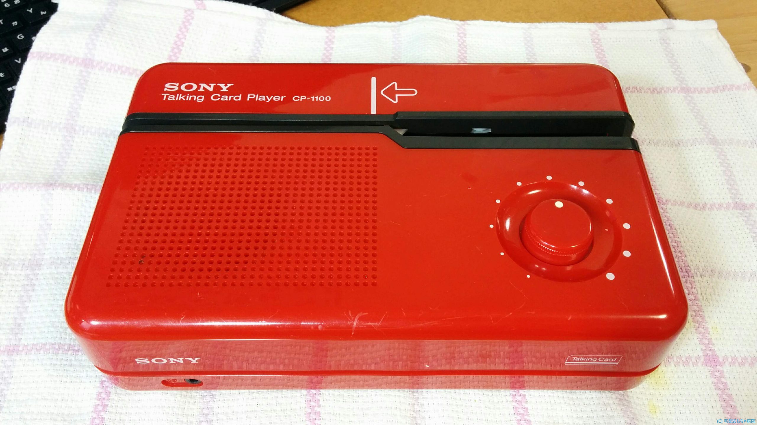 ソニートーキングカードプレーヤーCP-1100 修理品販売 - 宅配おもちゃ病院 takishita.jp
